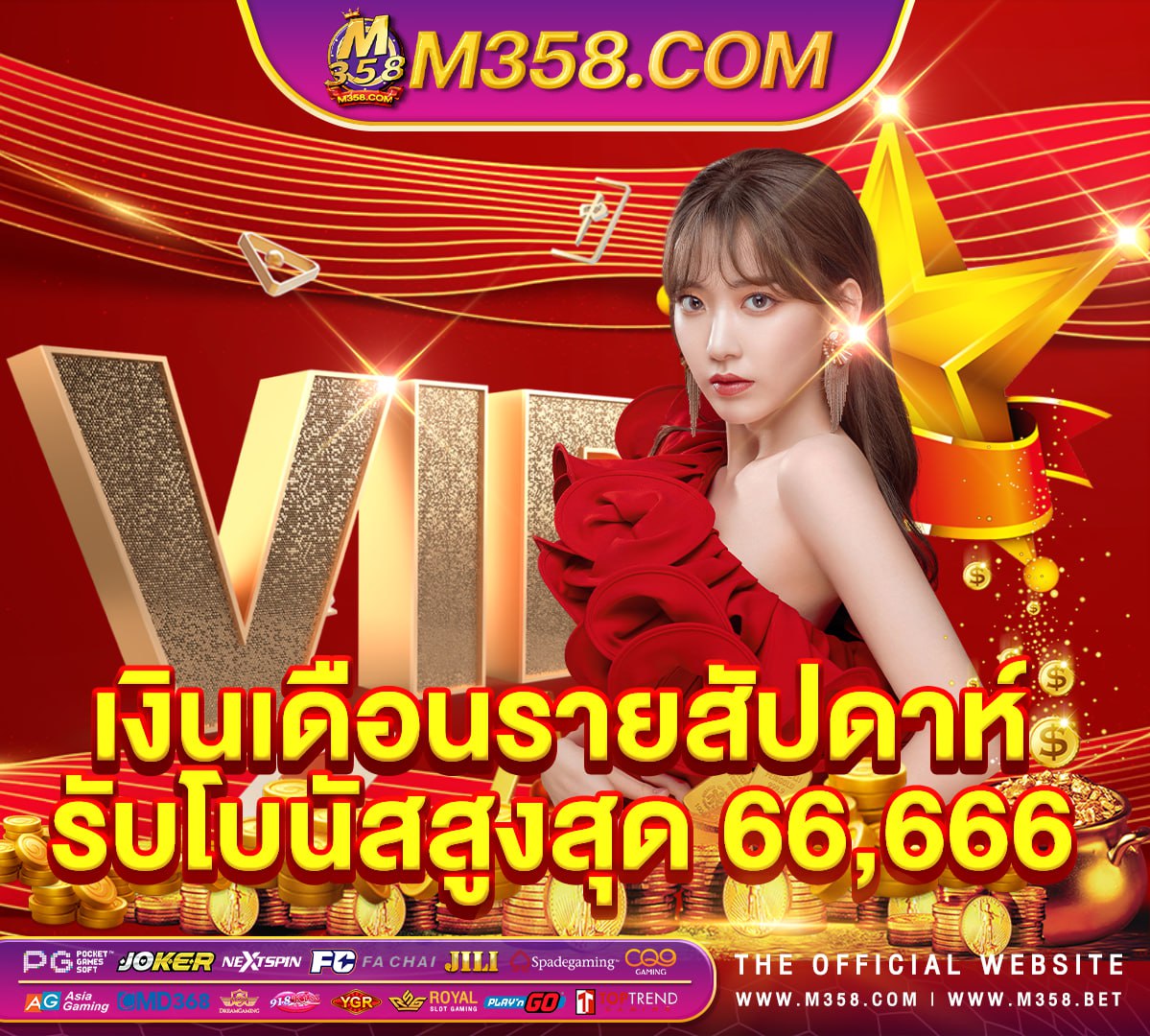 แจก เครดิต ฟรี 50 ไมตอง ฝาก ล่าสุด